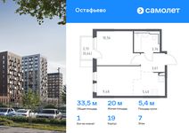 Планировка 1-комнатной квартиры, 33,45 м2