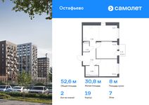Планировка 2-комнатной квартиры, 52,58 м2