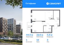 Планировка 1-комнатной квартиры, 44,5 м2