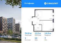 Планировка 1-комнатной квартиры, 34,77 м2