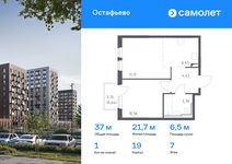 Планировка 1-комнатной квартиры, 37,03 м2
