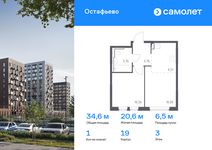 Планировка 1-комнатной квартиры, 34,59 м2