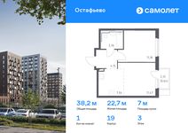 Планировка 1-комнатной квартиры, 38,24 м2
