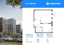 Планировка 1-комнатной квартиры, 45,89 м2