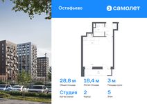 Планировка квартиры студии, 28,8 м2