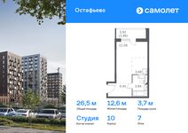 Планировка квартиры студии, 26,5 м2