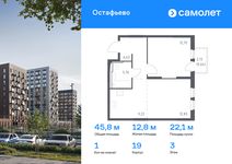 Планировка 1-комнатной квартиры, 45,83 м2