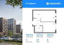 Планировка 1-комнатной квартиры, 38,29 м2