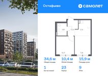 Планировка 1-комнатной квартиры, 34,64 м2