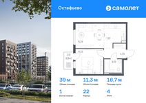 Планировка 1-комнатной квартиры, 39,01 м2