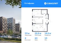 Планировка 2-комнатной квартиры, 53,04 м2