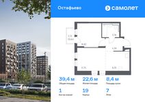 Планировка 1-комнатной квартиры, 39,38 м2