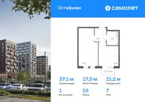 Планировка 1-комнатной квартиры, 37,12 м2