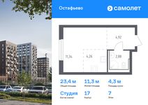 Планировка квартиры студии, 23,4 м2