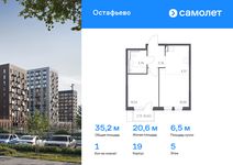 Планировка 1-комнатной квартиры, 35,23 м2
