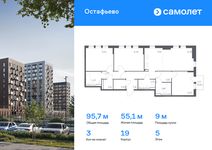 Планировка 3-комнатной квартиры, 95,73 м2