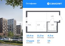 Планировка квартиры студии, 23,4 м2