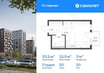 Планировка квартиры студии, 23,18 м2