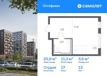 Планировка квартиры студии, 25,82 м2
