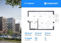 Планировка квартиры студии, 28,21 м2