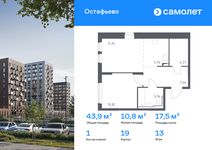 Планировка 1-комнатной квартиры, 43,86 м2