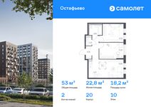 Планировка 2-комнатной квартиры, 53,04 м2