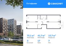 Планировка 3-комнатной квартиры, 75,07 м2