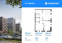 Планировка 2-комнатной квартиры, 54,97 м2