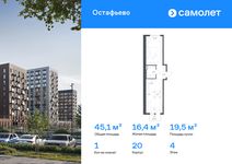 Планировка  1-комнатной квартиры, 45,06 м2