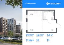 Планировка квартиры студии, 25,82 м2