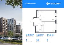 Планировка  1-комнатной квартиры, 34,77 м2