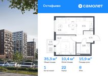 Планировка 1-комнатной квартиры, 35,28 м2