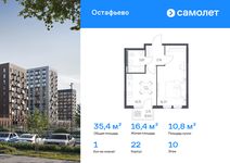 Планировка  1-комнатной квартиры, 35,35 м2