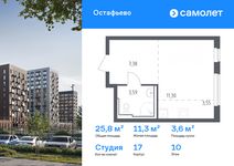 Планировка квартиры студии, 25,82 м2