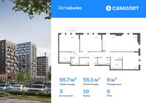 Планировка 3-комнатной квартиры, 95,73 м2