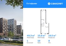 Планировка  1-комнатной квартиры, 49,29 м2