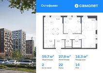 Планировка 2-комнатной квартиры, 59,65 м2