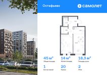 Планировка 1-комнатной квартиры, 44,95 м2