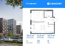 Планировка  1-комнатной квартиры, 38,37 м2