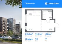 Планировка квартиры студии, 25,82 м2