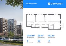 Планировка 3-комнатной квартиры, 95,61 м2