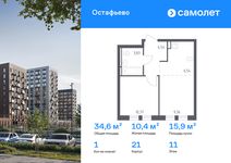 Планировка 1-комнатной квартиры, 34,64 м2
