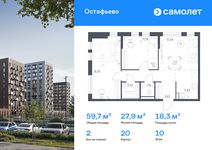 Планировка 2-комнатной квартиры, 59,65 м2