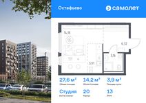 Планировка квартиры студии, 27,57 м2