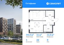 Планировка  1-комнатной квартиры, 34,44 м2