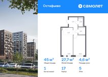 Планировка 1-комнатной квартиры, 44,96 м2