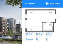Планировка квартиры студии, 25,82 м2