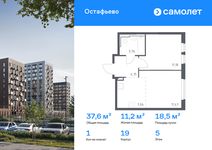 Планировка  1-комнатной квартиры, 37,6 м2
