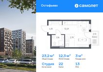 Планировка квартиры студии, 23,18 м2