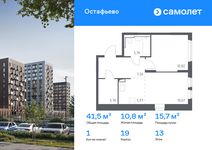 Планировка 1-комнатной квартиры, 41,52 м2